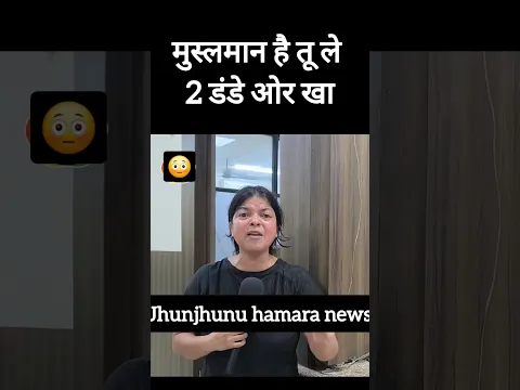 सवाल पूछना पड़ा भारी? महिला पत्रकार ने दिखाए चोट के निशान