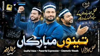 Mahfil Sajaan Waliya Tenu Mubarkan - Irfan Munir Haidri - Hds Production - New Milad Naat 2026