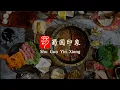 SHU GUO YIN XIANG SURABAYA - GOOD FOOD GOOD COMPANION