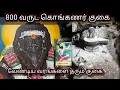 Lagu konganar siddhar || Konganar || 800 வருட கொங்கணர் குகை
