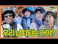 Download Lagu [ENG] 우리 지금 납치된 거야... 🥶 돈 벌러 어디까지 가요?!ㅣ#석삼플레이 EP.7 찐 경비 여행 #지석진 #이상엽 #전소민 #이미주