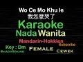 Download Lagu Wo Ce Mo Khu Liau - 我怎麼哭了-Mandarin/Hokkien-Karaoke nada Wanita​⁠-Female-Cewek-Perempuan@UcokkuYasir
