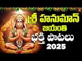 Download Lagu Sri Hanuman Jayanthi 2025 Songs | Devotional Hanuman Bhajans Nonstop