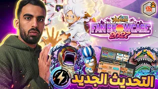 التحديث والاضافات الجديدة باونتي راش باونتي راش دندنها