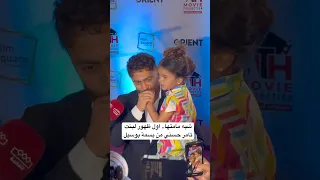 شبه مامتها اول ظهور لبنت تامر حسني من بسمة بوسيل 