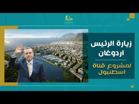 Türkiye Cumhurbaşkanı'nın Kanal İstanbul'daki ilk köprü olan Sazlıdere Köprüsü şantiyesine ziyareti