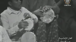 كرامة مرسال   عسى الله يعينك قديم بين المحبين   دندنها