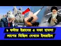 Download Lagu দ্রুত বাস্তবায়ন হচ্ছে পদক্ষেপ। পাল্টে গেছে সম্পূর্ণ সমীকরণ