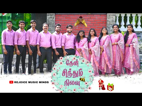 Thean Sindhum Meani - YouTube