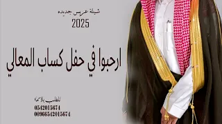 شيلة عريس باسم عمر 2026 تهنئة عريس جديده 