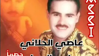 طعم الهيل عاصي الحلاني 