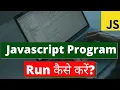 JavaScript Run Program in HTML Page How to make a JavaScript program on HTML page
