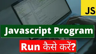 JavaScript Run Program in HTML Page How to make a JavaScript program on HTML page