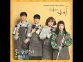 Paper Airplane Instrumental (종이비행기 Instrumental)