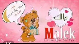 اغنية عيد ميلاد مالك عمرى    دندنها