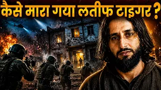 लतीफ टाइगर की आखिरी रात: 5 बार बचने के बाद कैसे हुआ Encounter? | Kashmir Documentary