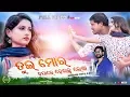 Download Lagu Tui Mor Kapale Heichhu Lekha FULL VIDEO (Umakant Barik) New Sambalpuri Music Video l RKMedia