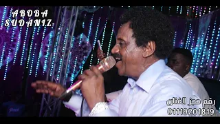 بلال موسى برجاك برجاك وانا عمرى ما هنساك 2022 