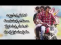 Download Lagu #Dosthulam song Lyrical in telugu #MemFamous | #SumanthPrabhas | Kaala Bhairava | #ChaiBisketFilms