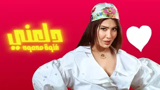 غنوى   دلعني                                                                               دندنها