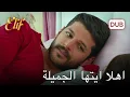 Lagu سليم وزينب يستيقظان معًا | أليف الحلقة 240 دوبلاج عربي
