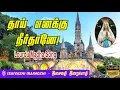 Download Lagu Thai Enakku Neethane | Lourdhu Madha Songs | Lourdes Matha Tamil Songs | Lourdu Matha Songs