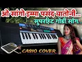 Download Lagu O SANGO IMMA PASAND VATONI || gondi song || Piano tutorial