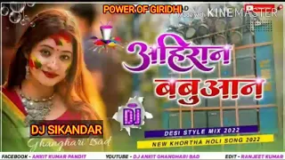 ahiran babuwan holi song dj shashi dj astik dj bittu dj gotam