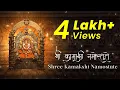 Download Lagu Shree Kamakshi Namostute Jay Kamakshi Namostute #Powerful Devi Mantra# Tanvi Walawalkar