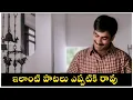 Download Lagu Yennenno Varnnalu Video Song  || Avunu Vallidaru Istapaddaru Movie ||  Ravi Teja || Kalyani