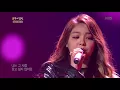 Lagu 불후의명곡 Immortal Songs 2 - 에일리 - 애인있어요.20171118