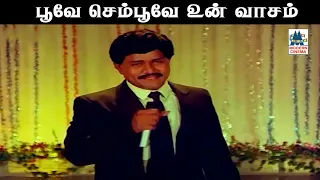 poove sempoove un vaasam varum video song hd solla thudikuthu manasu 