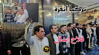 فلاح ابدال      عازفين شاهين ونشات انتاج جنيد الجنيدي تسجيل ستوديو ستار  دندنها