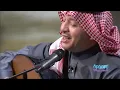 طلال سلامة يغني "يا رقيق المشاعر" في #مجموعة_إنسان