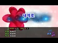 [TJ노래방] 내게로 - 장혜진 / TJ Karaoke