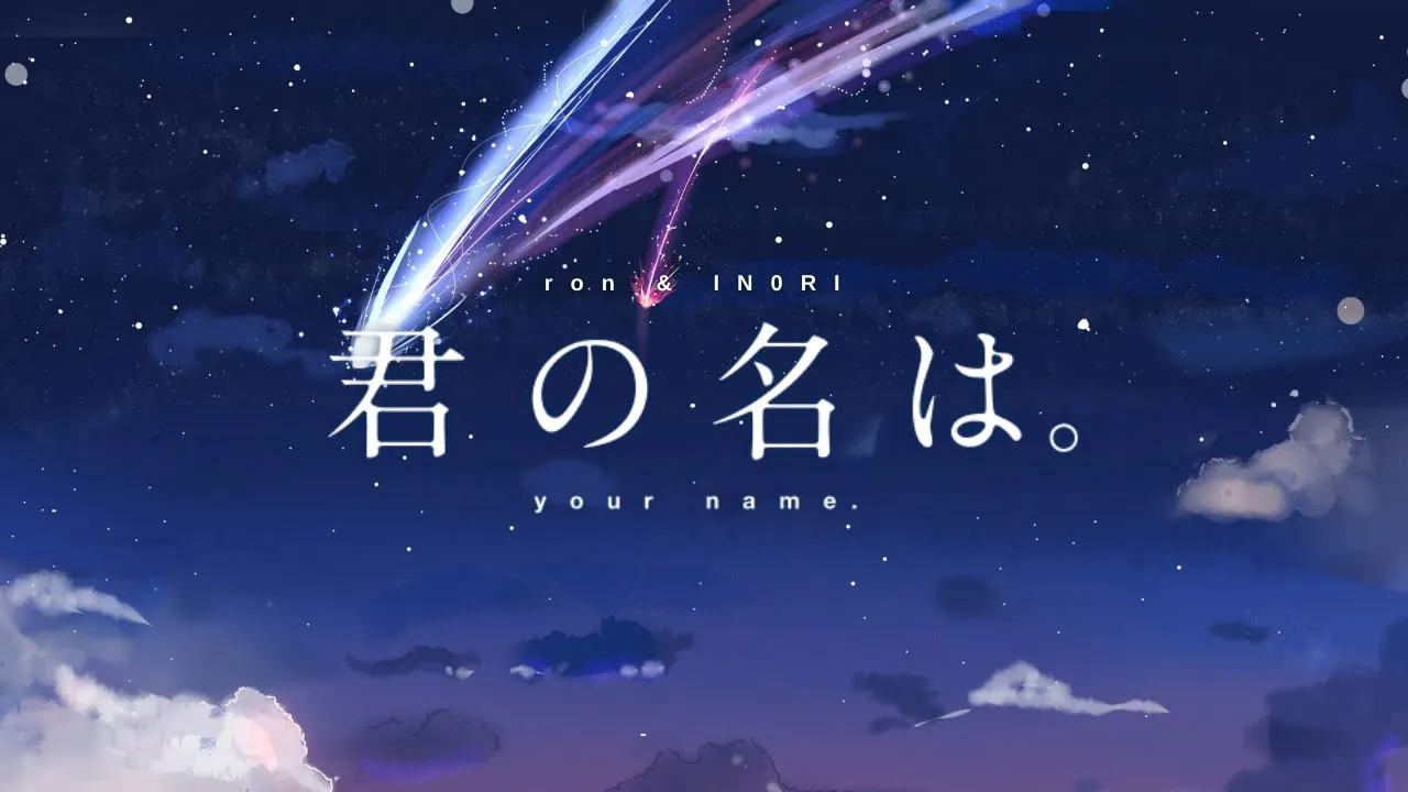 Nandemonaiya (なんでもないや) ver. ron × IN0RI (Official Lyric Video)