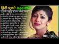 Download Lagu 90 S Old Hindi Songs💘 90s Love Song💘 Udit Narayan  Alka Yagnik  Kumar Sanu 🥰 Hindi Jukebox Songs 
