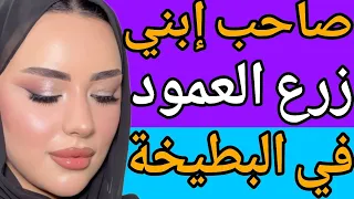 اللي حصل من صاحب ابني خلاني مش قادر أنام قصة حقيقية وحكاية وقصص مسموعة دندنها