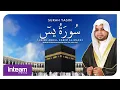 Download Lagu MALAM NISFU SYAABAN - Bacaan Surah Yasin oleh Sheikh Abdul Karim Al-Makki | سورة يس