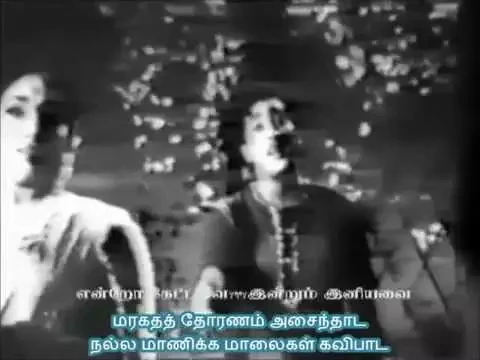 Thanga Radham - YouTube