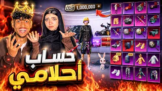 أخير ا جالي الحساب اللي كنت بحلم بيه     دندنها