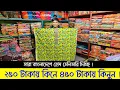 Lagu ২৫০ টাকায় থ্রী-পিস কিনে ৪৫০ টাকায় বিক্রি করুন | সারা বাংলাদেশে হোম ডেলিভারি দিচ্ছি |#greentv 