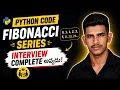 Fibonacci Series in Python with Explanation in Telugu TCS Infosys Wipro Interview Question
