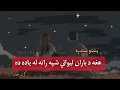 Download Lagu Hagha Da Baran Lewaney Shpa Rata La Yada Da | Karan Khan Song Lyrics | Baran Pashto Song