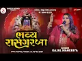 Lagu 🔴 LIVE  Kajal Maheriya Garba 2026 | ભવ્ય રાસ ગરબા | Gatrba Live Program 2026