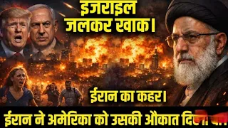 इजराइल-ईरान युद्ध में USA की एंट्री 🔥 क्या शुरू होने वाला है World War 3?