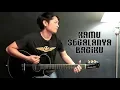 Wow, Kamu Segalanya Bagiku - Mantap Lagunya Pilotz Terbaru | Nathan Fingerstyle Guitar Cover