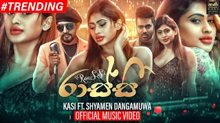  raassi kasi ft shyamen dangamuwa official video 