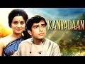 Lagu कैसे रखेगा एक आदमी दो बीइओ को खुश? - Kanyadaan (1968) Shashi Kapoor \u0026 Asha Parekh