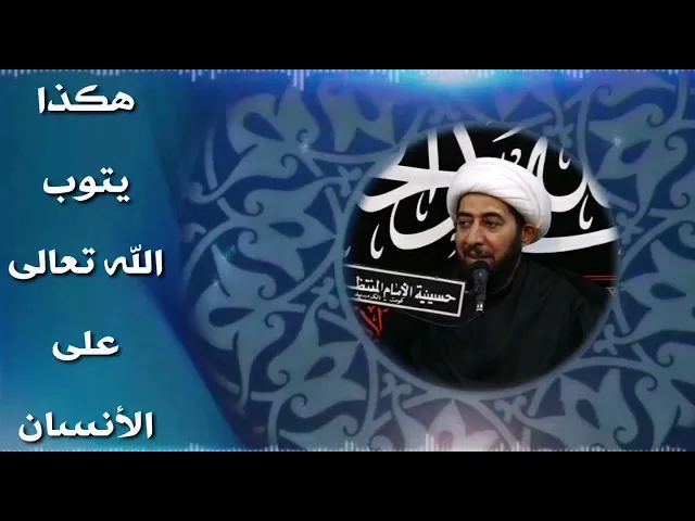⁣هكذا هي التوبة الحقيقية .